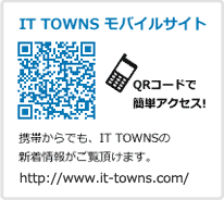 IT TOWNS モバイル　サイト　mobile site